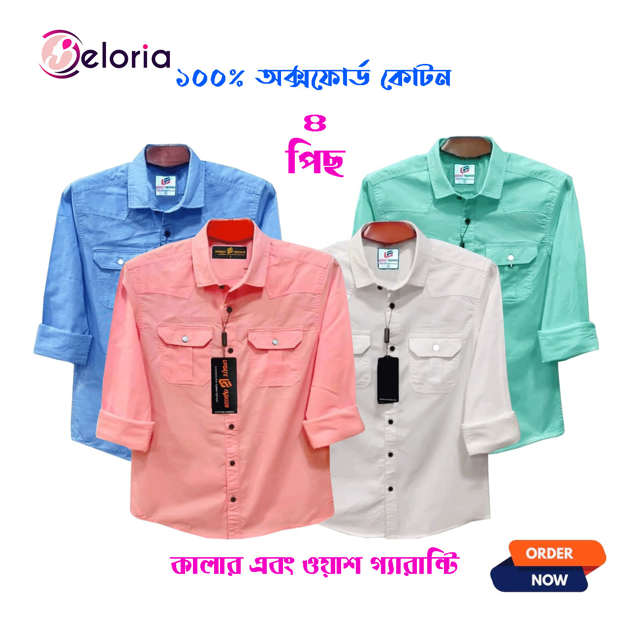 4 Pcs Full Sleeve NDP-Sky+Pest+White+Misty