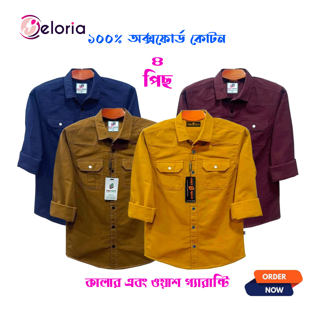 4 Pcs Full Sleeve NDP-Blue+Meroon+Benson+Kathal